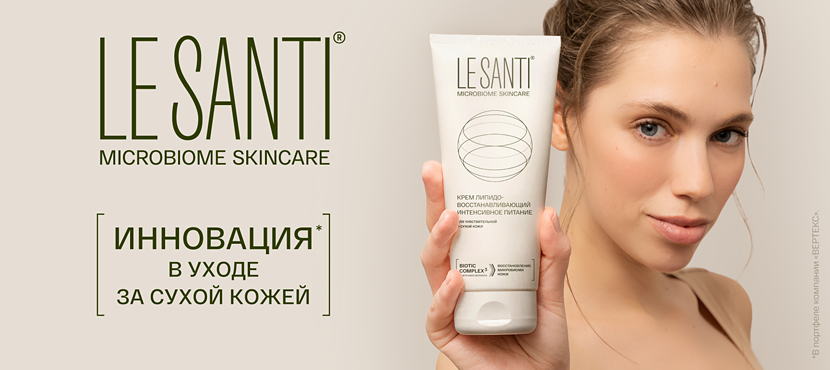 Косметика LE SANTI в интернет-магазине Золотое яблоко