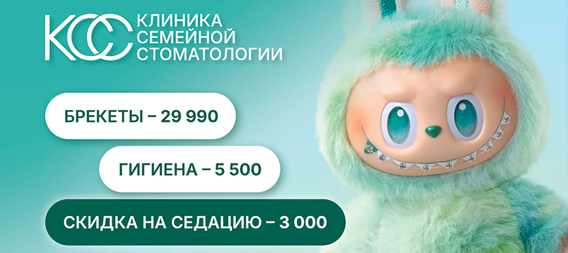 Клиники Семейной Стоматологии