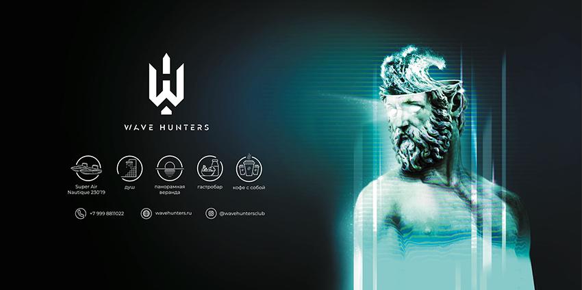 Вейксерф и вейкборд в клубе Wave Hunters
