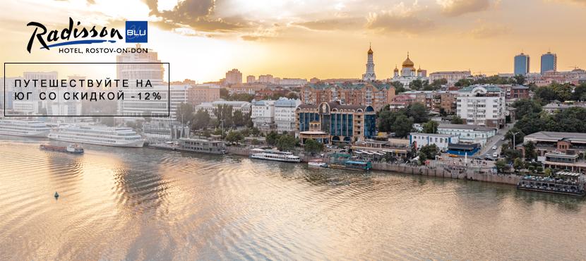 Radisson Blu Hotel, Rostov-on-Don