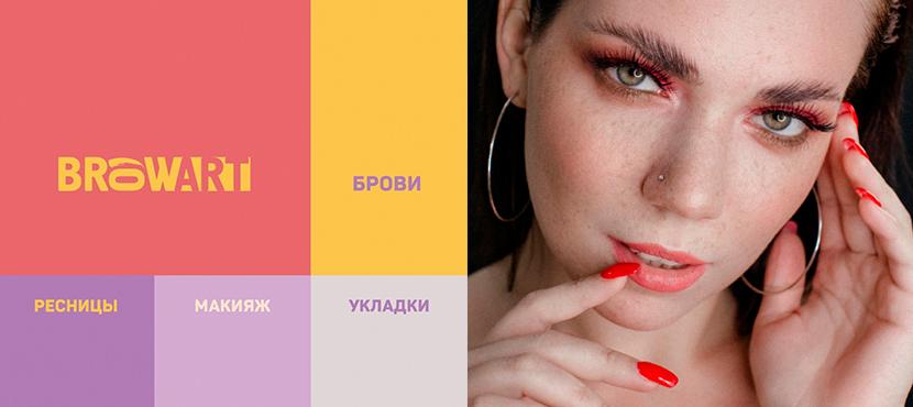 Студия бровей и ресниц BrowArt