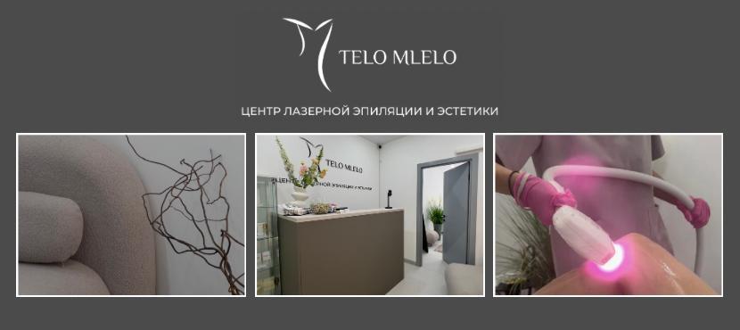Центр лазерной эпиляции и эстетики TELO MLELO