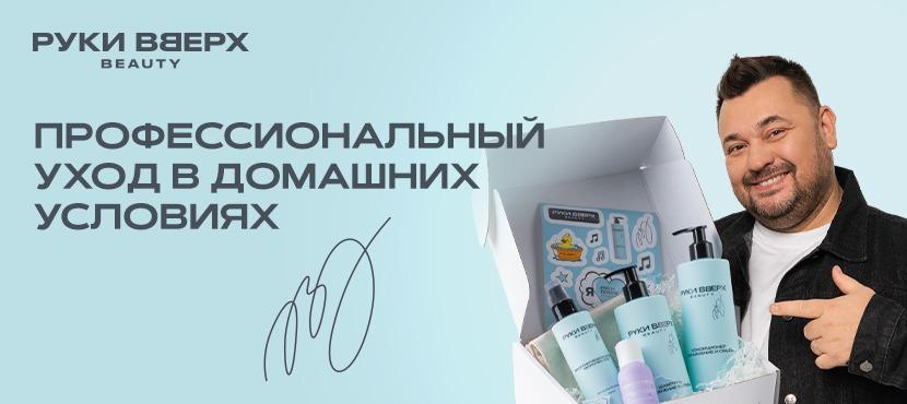 Косметика от Сергея Жукова
