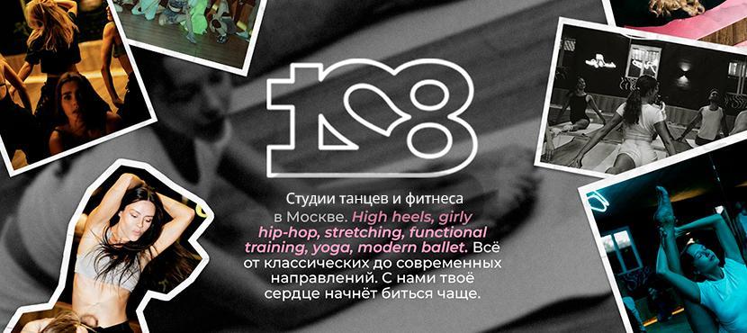 Студии танцев и фитнеса 128bpm