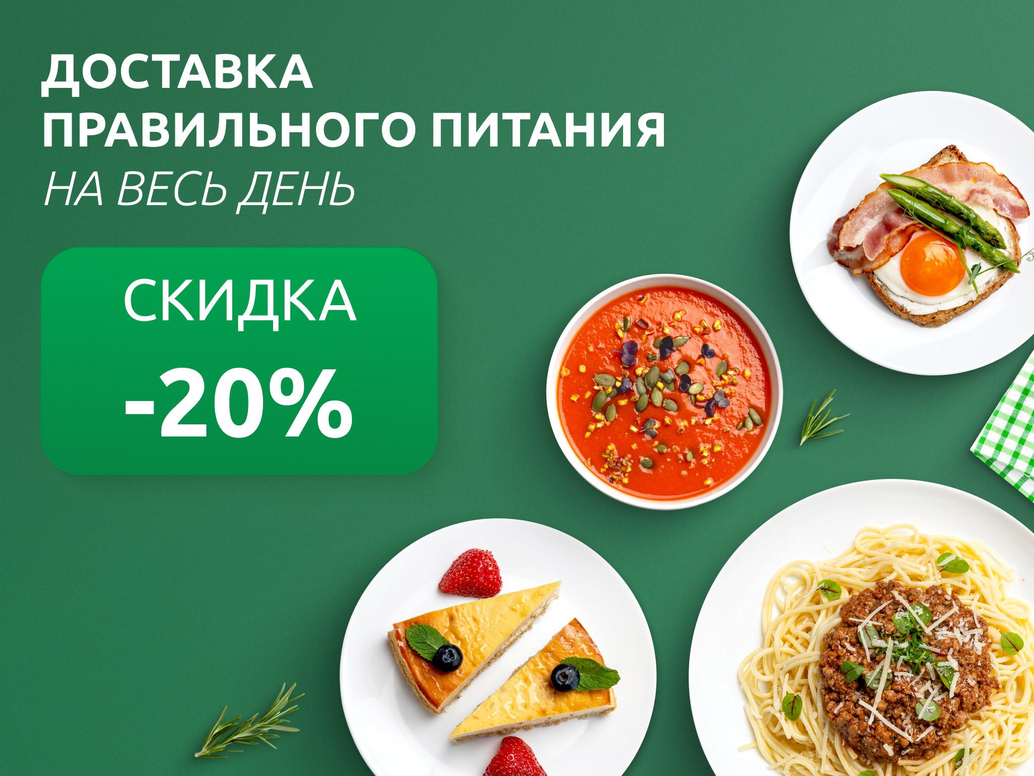 Доставка здорового правильного питания YamDiet