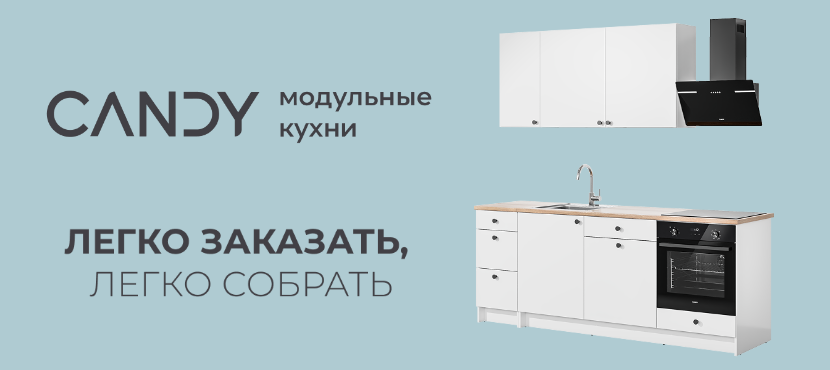 Модульные кухни Candy ModulE