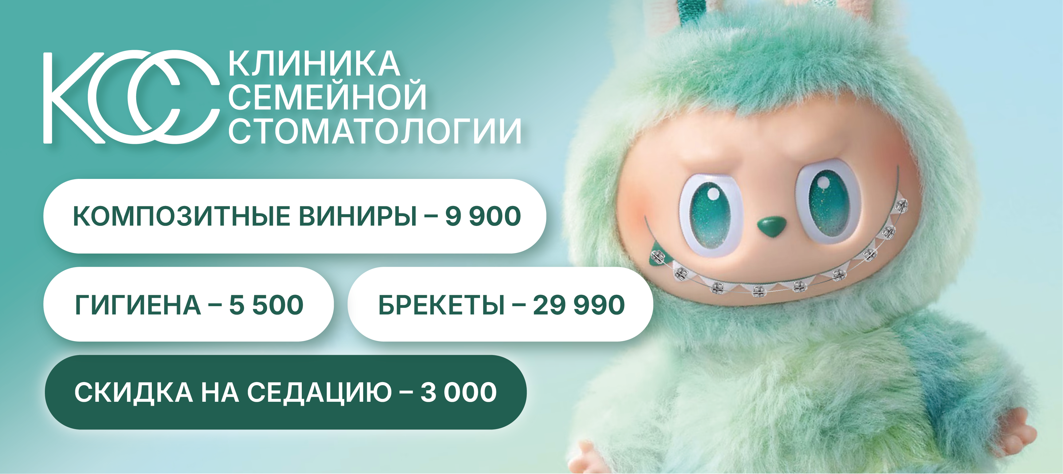 Клиники Семейной Стоматологии