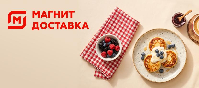 Онлайн-супермаркет Магнит Доставка