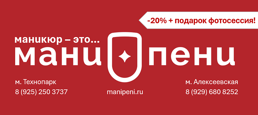 Сеть салонов Мани Пени