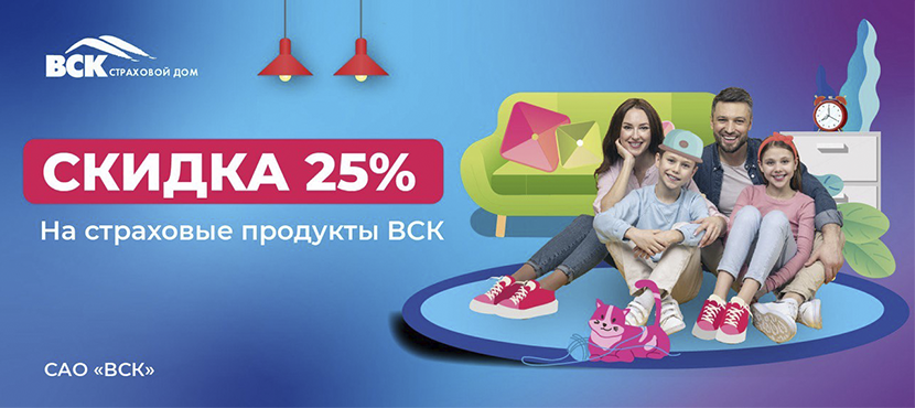 ВСК Страхование