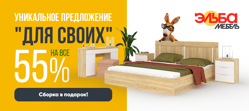 Эльба мебель