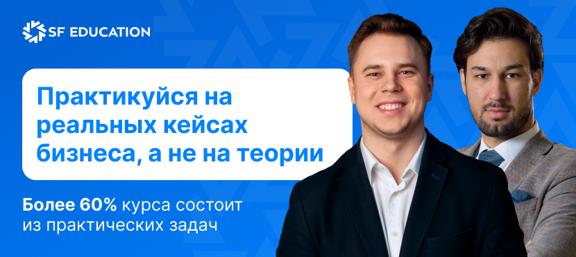 Университет SF Education