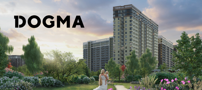 Квартиры от DOGMA
