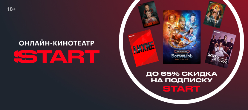 START﻿. Онлайн-кинотеатр
