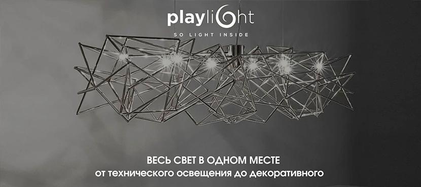 PlayLight