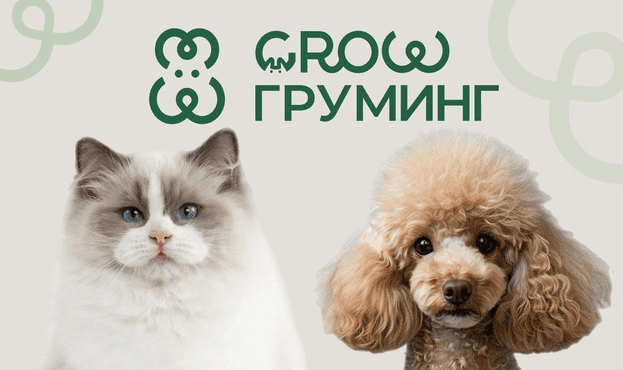 Зоосалон Grow Груминг