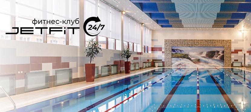 Фитнес-клуб JETFiT