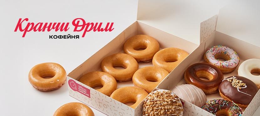Доставка пончиков Krunchy Dream | Кранчи Дрим
