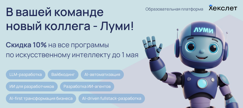 Онлайн-школа Хекслет