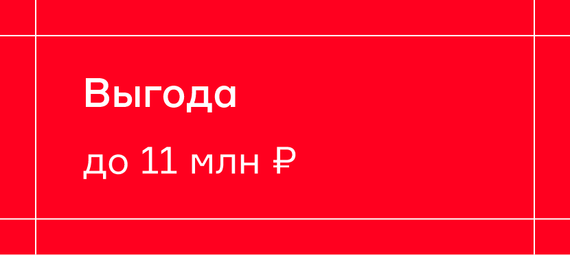 Брусника. Федеральная девелоперская компания