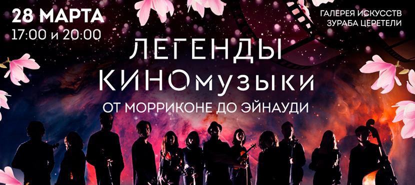 Концертное агентство Grand Musica