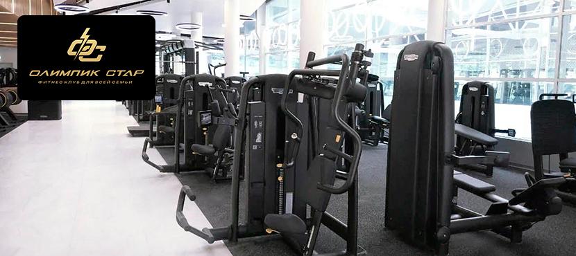Фитнес-клуб Олимпик Стар