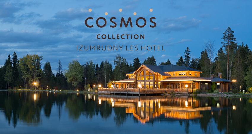 Cosmos Collection Izumrudny Les в Подмосковье