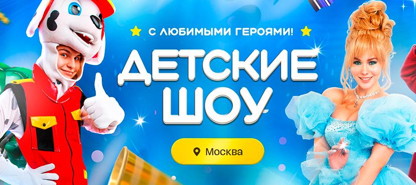 Bilet.club - билеты на детские спектакли и новогодние шоу