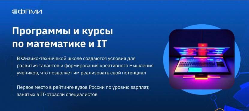 ФПМИ МФТИ