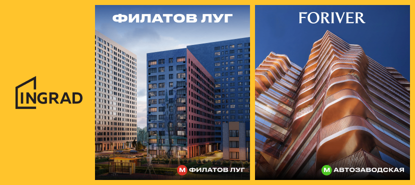 ГК Инград