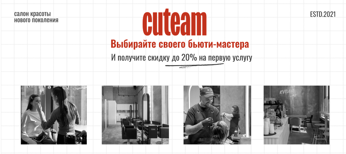 CUTEAM
