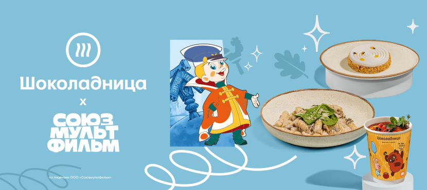 Сеть кофеен «Шоколадница»