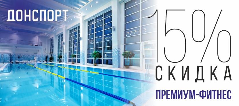 Семейный фитнес в Москве и Подольске