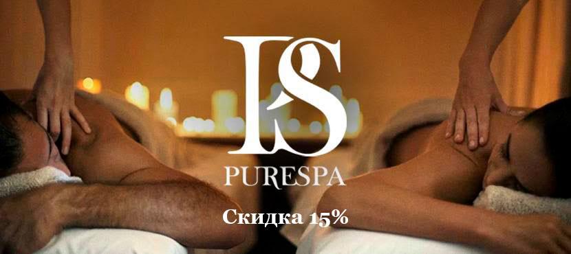 СПА-салон PureSpa на Пролетарской
