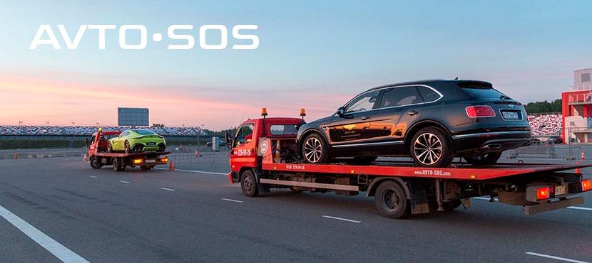 Сервис по перевозке и эвакуации AVTO•SOS﻿