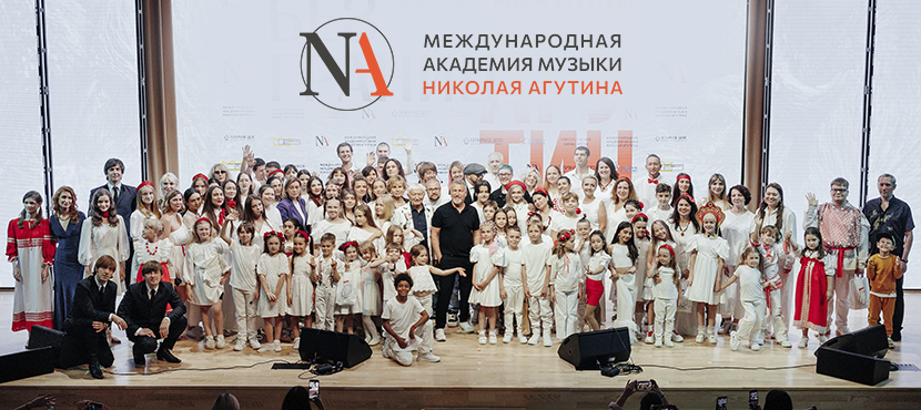 Международная Академия музыки Николая Агутина