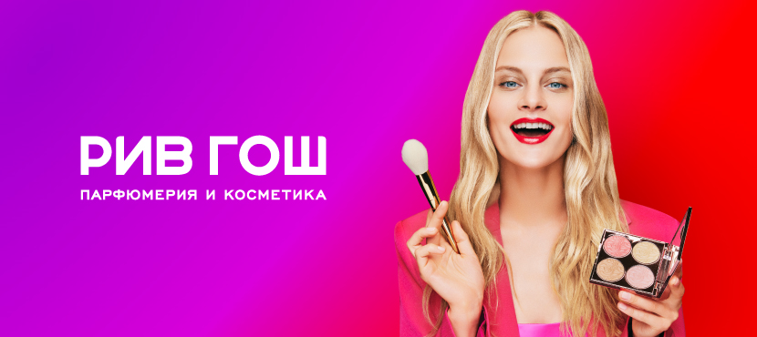 Магазины РИВ ГОШ