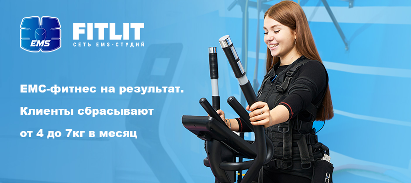 Сеть EMS-студий FILFIT﻿