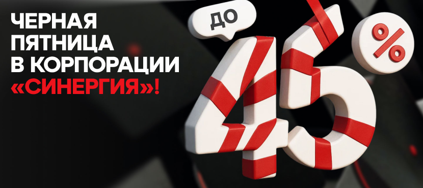 Университет Синергия