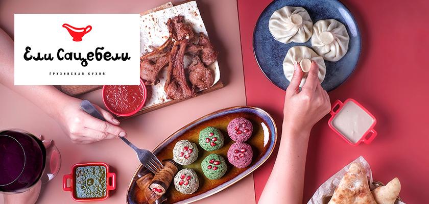 Ресторан грузинской кухни Ели Сацебели﻿ в ЖК ЗилАрт