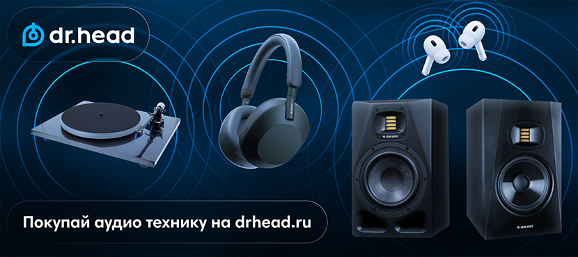 Аудиотехника в магазинах Dr.Head