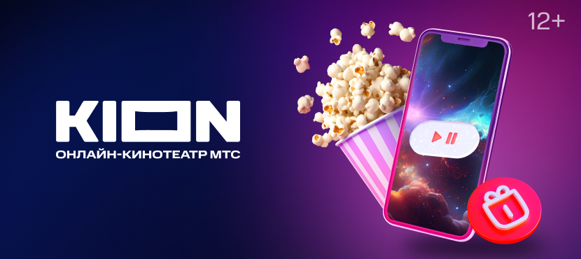 Онлайн-кинотеатр KION / КИОН