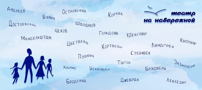 Театр «На Набережной»
