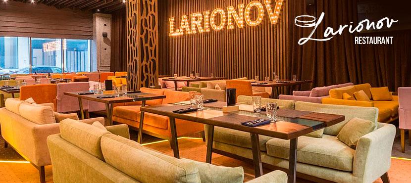 Ресторан Larionov и сеть гриль-баров Larionov Grill & Bar