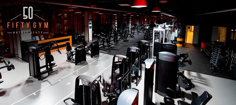 Фитнес-клуб 50 GIM