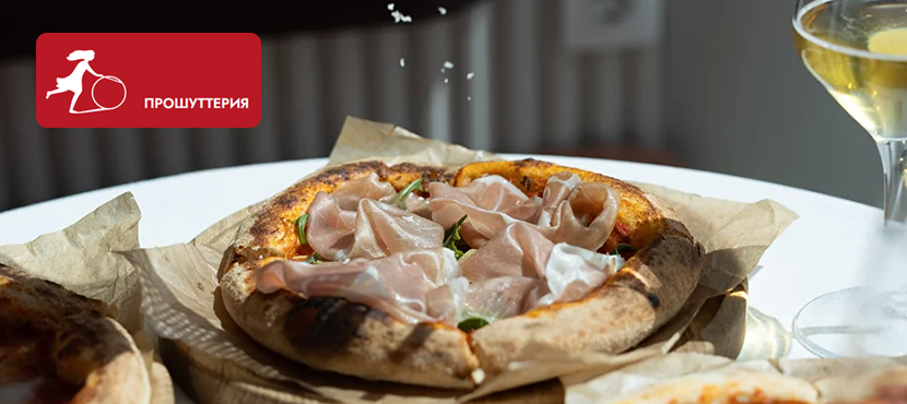 Ресторан Прошуттерия