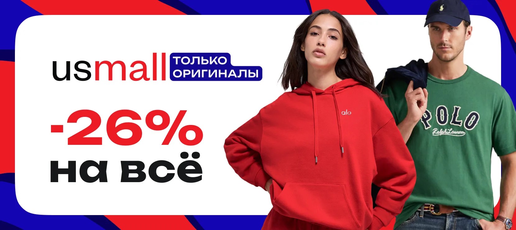 USmall – брендовая одежда из фирменных магазинов США