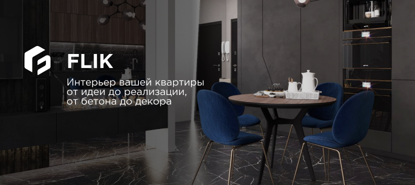 Архитектурно-строительное бюро FLIK