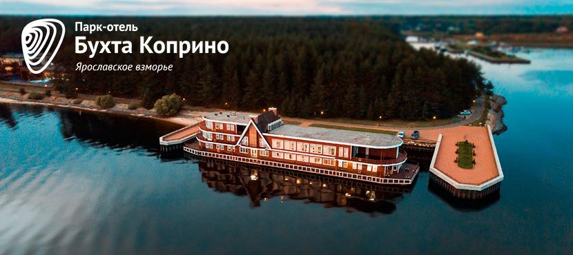 Парк-отель Бухта Коприно