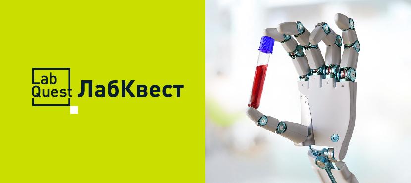 Сеть медицинских лабораторий Labquest | ЛабКвест